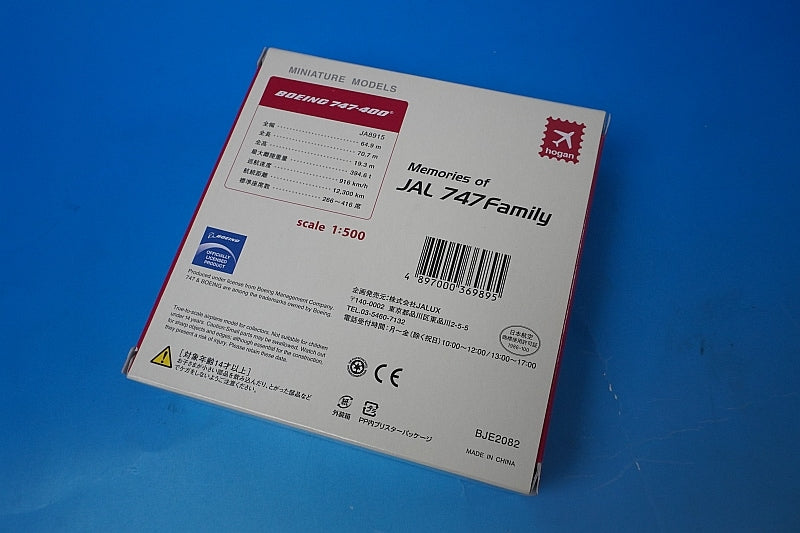 1:500 B747-400 JAL JALS 100th 747 JA8915 BJE2082 JALUX
