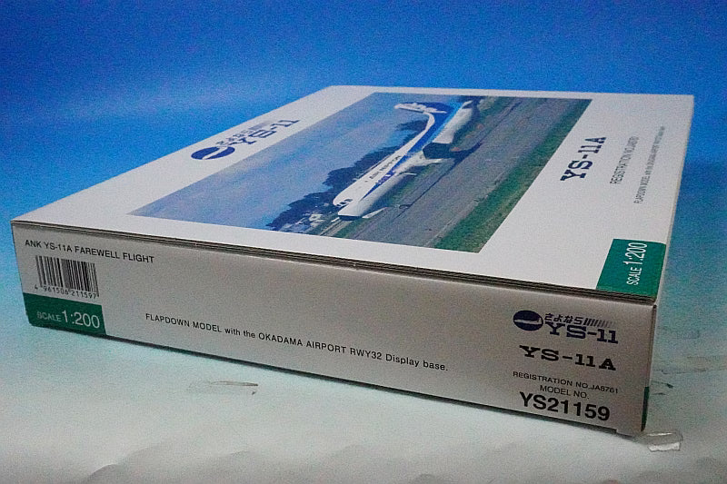 1:200 YS-11A ANK Flaps Down, Okadama Airport RWY32, JA8761 YS21159 ANA airplane model
