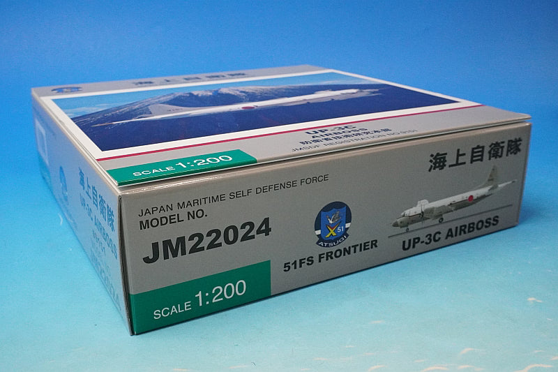 1:200 UP-3C JMSDF 51st Air Squadron Frontier Atsugi Base #9151 JM22024 ANA airplane model