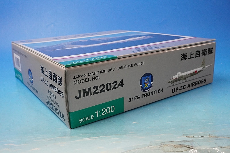 1:200 UP-3C JMSDF 51st Air Squadron Frontier Atsugi Base #9151 JM22024 ANA airplane model