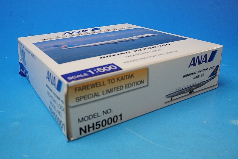 1:500 B747SR-100 ANA Mohawk Look JA8136 NH50001 ANA airplane model