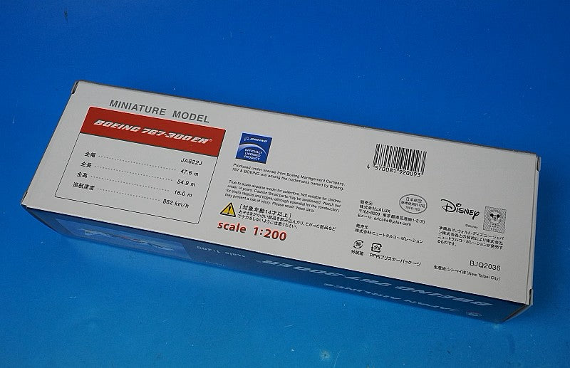1:200 B767-300ER JAL DREAM EXPRESS FANTASIA 80 JA622J BJQ2036 JALUX airplane model