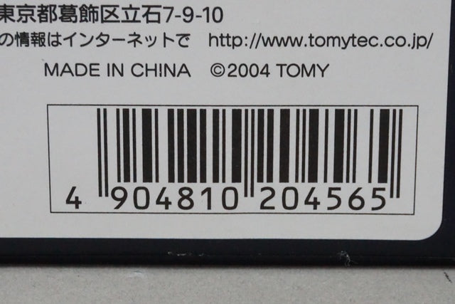 1:43 EBBRO 204565 Tomica Nissan Hasemi Sports Endless Z JGTC 2003 #3