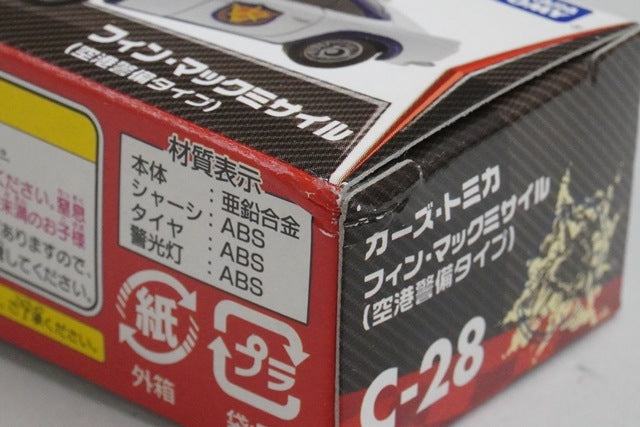 Tomica C-28 Cars Finn McMissile Airport Security Type model car
