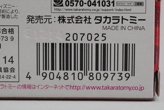 Tomica C-25 Cars Chick Hick Dinoco Type model car