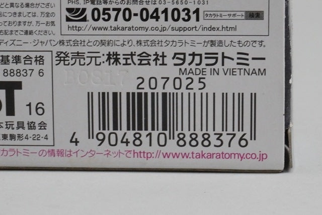 Tomica Cars Lewis Hamilton Carbon Racer Type model car