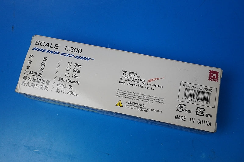 1:200 B737-500 AIRDO Hokkaido JA301K Hogan airplane model