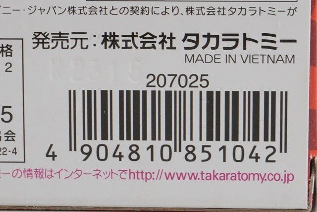 Tomica Cars Mack Cars 2 World Grand Prix Type model car