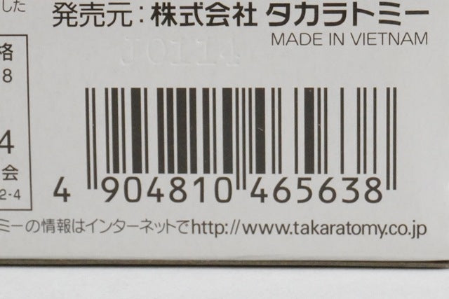 Tomica Cars Doc Hudson Hudson Hornet Type model car