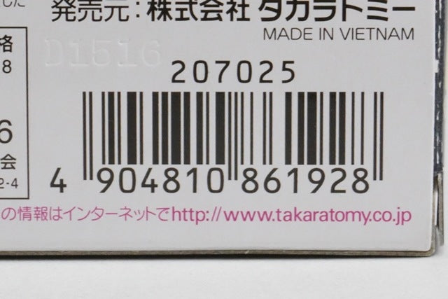 Tomica Cars Miguel Camino Carbon Racer Type model car