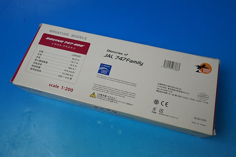 1:200 B747-400 JAL Last Flight JA8089 BJQ1050 JALUX airplane model