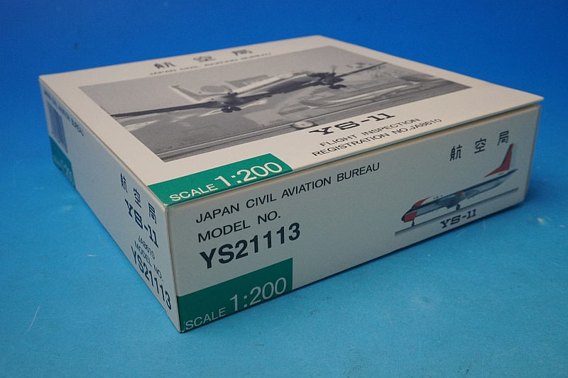 1:200 YS-11 Japan Civil Aviation Bureau FLIGHT INSPECTION/Old Painting Flight Inspection Machine JA8610 YS21113 ANA