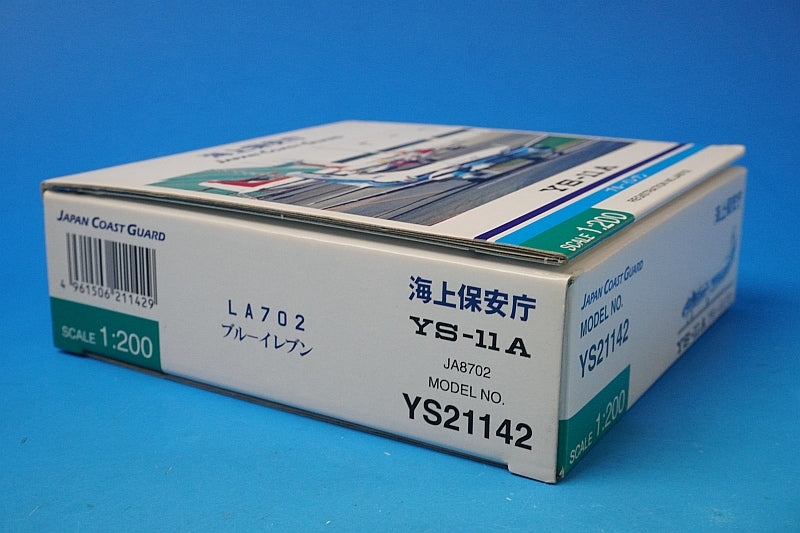 1:200 YS-11A Japan Coast Guard JCG Blue Eleven JA8702 YS21142 ANA airplane model