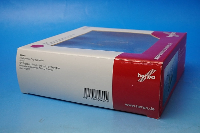 1:200 CH-47J Chinook JGSDF 12th Brigade 12 Helicopter Somahara JG-2913 556002 Herpa airplane model