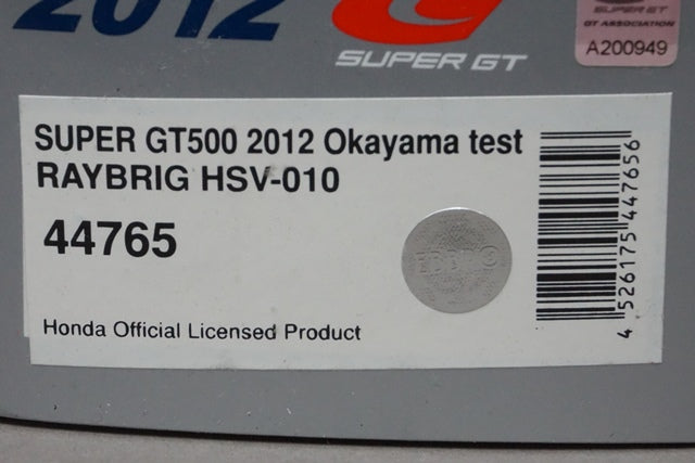 1:43 EBBRO 44765 Honda RAYBRIK HSV-010 SGT500 Okayama Test 2012 #100