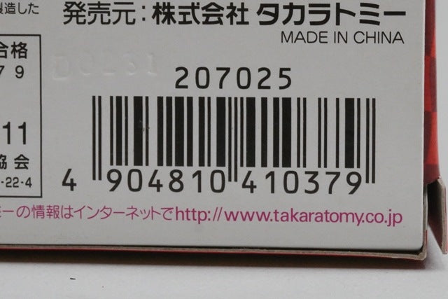 Tomica C-25 Cars Rod Torque Redline Standard Type model car