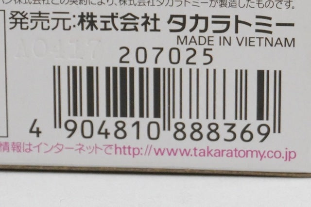 Tomica Cars Rip Clutchgonski Carbon Racer Type model car