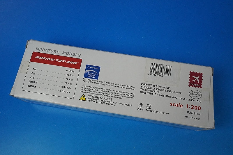 1:200 B737-400 JTA Japan Transocean Okinawa Wings JA8996 BJQ1169 Hogan airplane model