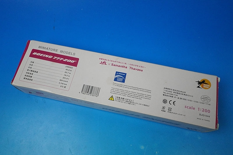 1:200 B777-200 JAL Samantha Thavasa Sweets and Travel JA8983 BJQ1044 JALUX airplane model
