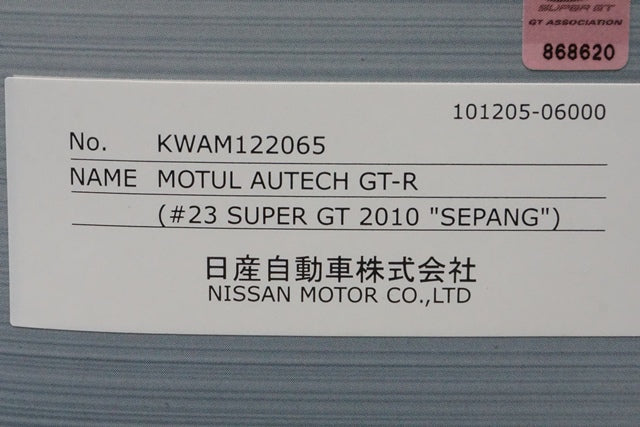 1:43 EBBRO KWAM122065 Nissan NISMO MOTUL AUTECH GT-R 2010 #23