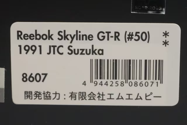 1:43 HPI 8607 Nissan Reebok Skyline GT-R JTC Suzuka 1991 #50 model car
