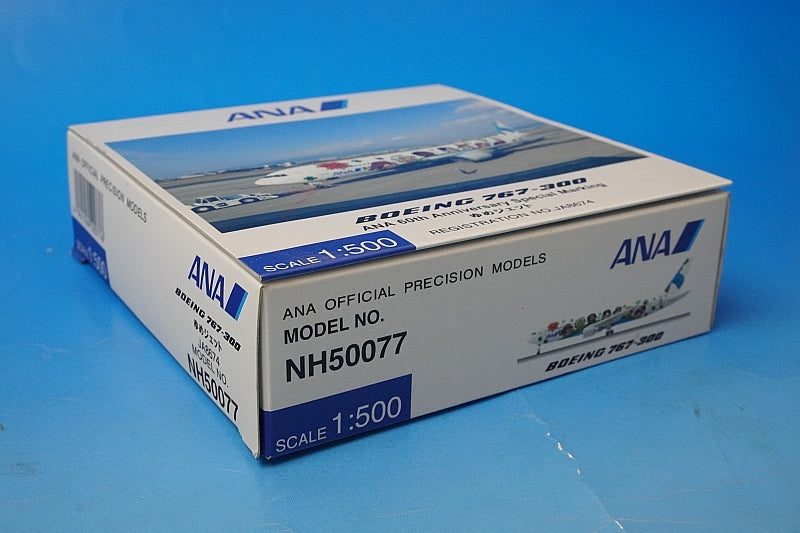 1:500 B767-300 ANA Yume Jet JA8674 NH50077 ANA airplane model