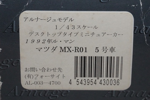 1:43 Arnage+Model AL-003-4700 Mazda MX-R01 LM 1992 #5