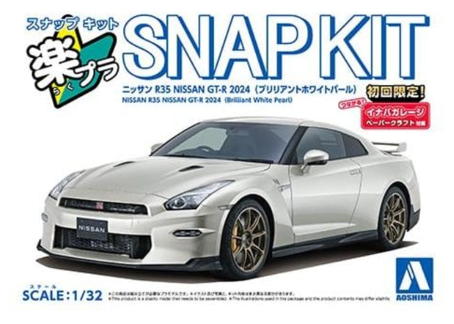 03-BW Aoshima Rakupra Snap Kit Nissan R35 NISSAN GT-R 2024 (Brilliant White Pearl)