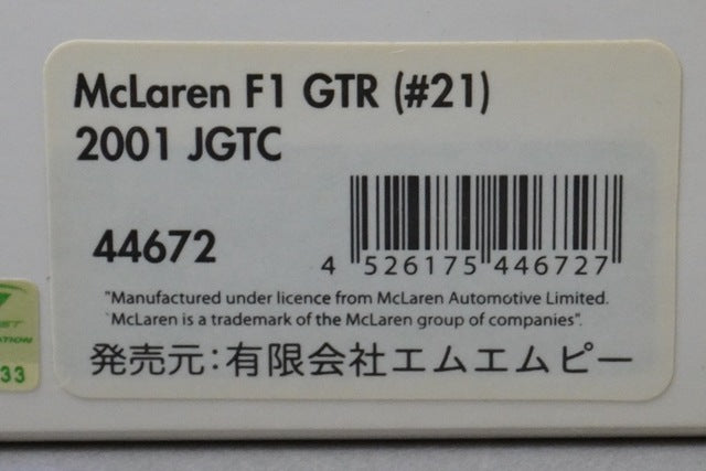 1:43 EBBRO 44672 HPI McLaren F1 GTR JGTC 2001 #21