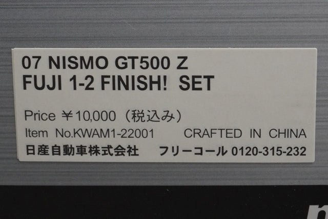 1:43 EBBRO KWAM122001 Dealer Nissan 07 Nismo GT500 Z Fuji 1-2 FINISH! Set of 2 #23 #22 model car