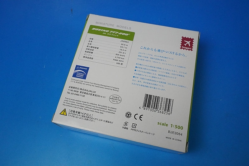1:500 B777-200 JAL Eco Jet JA8984 BJE2064 Hogan airplane model