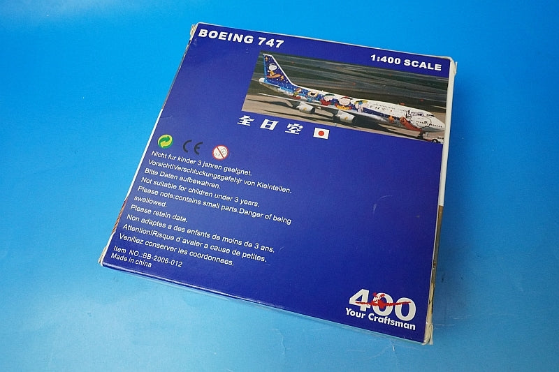 1:400 B747-400 ANA Snoopy Jet JA8961 BB-2006-012 Big Bird airplane model