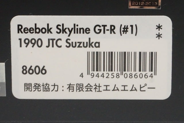1:43 HPI 8606 Nissan Reebok Skyline GT-R JTC SUZUKA 1990 #1 model car