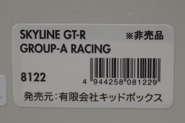 1:43 HPI 8122 Nissan Skyline GT-R Group A Racing Yellow KIDBOX