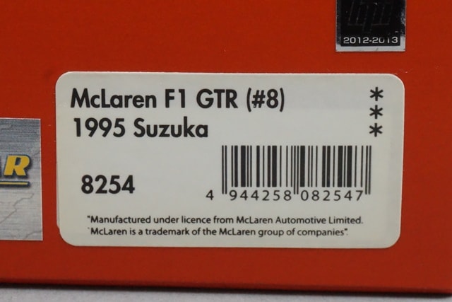 1:43 HPI 8254 McLaren F1 GTR Suzuka 1995 #8 model car