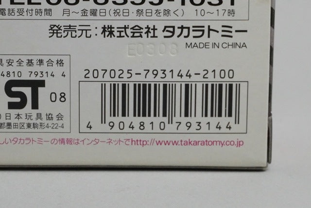Tomica Cars Set #2 Doc Hudson McQueen Red 3-Car Set model car
