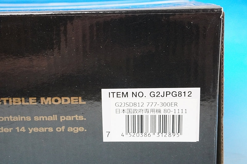 1:200 B777-300ER JASDF Japanese Government Aircraft #80-1111 G2JSD812 Gemini