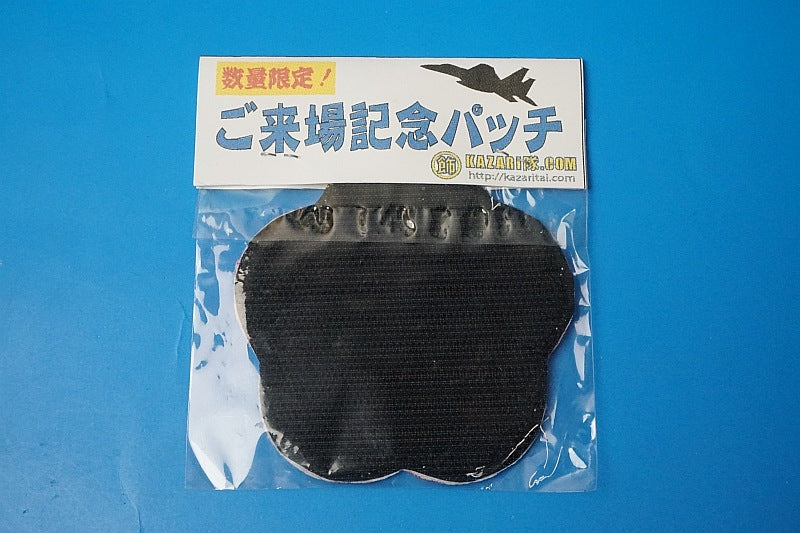 Patch JASDF Air Base Air Festival 2017.12.3 Plum Blossom with hook and loop