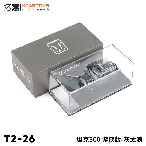 T2-26D 拓意 XCARTOYS 1:64 Tank 300 Gray with Display Case