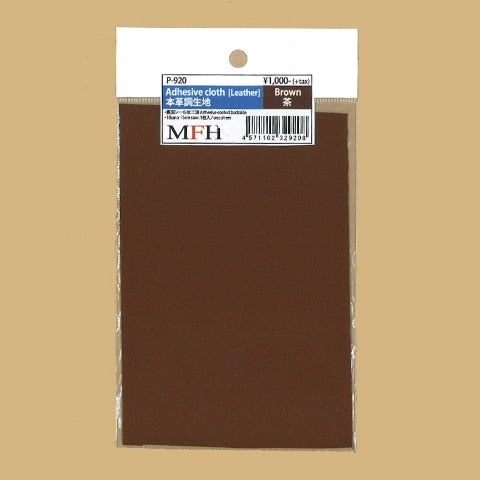 P920 Model Factory Hiro Leather-like adhesive seat fabric, brown