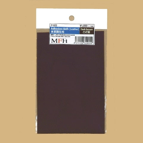 P922 Model Factory Hiro Leather-like adhesive seat fabric, dark brown