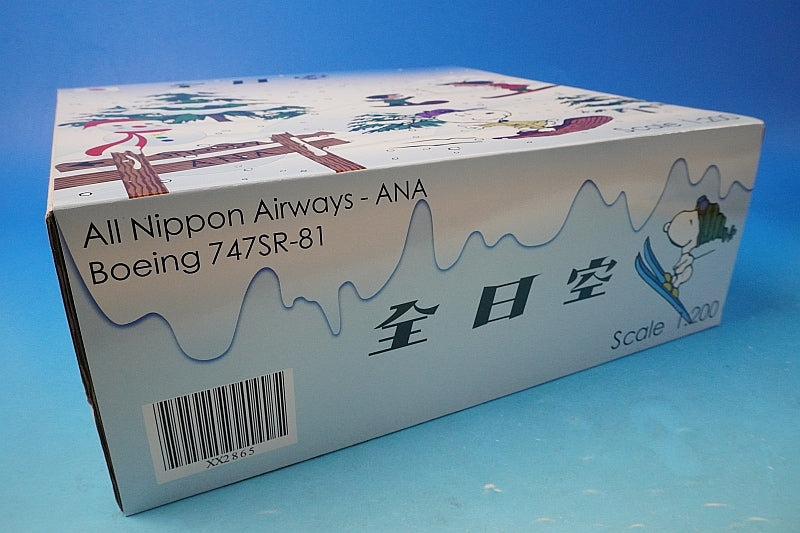 1:200 B747SR-81 ANA Snoopy Jet JA8139 XX2865 JC Wings airplane model