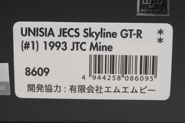 1:43 HPI 8609 Nissan Unisia Jex Skyline GT-R JTC Mine 1993 #1 model car