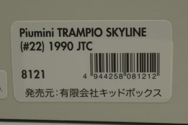 1:43 HPI 8121 Kidbox Exclusive Nissan Piumini Trampio Skyline JTC 1990 #22