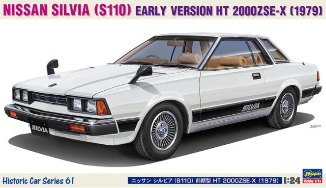 HC61 Hasegawa 1:24 Nissan Silvia (S110) early model HT 2000ZSE-X (1979) Plastic model