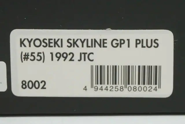 1:43 HPI 8002 Nissan Kyoseki Skyline GP1 PLUS JTC 1992 #55 model car
