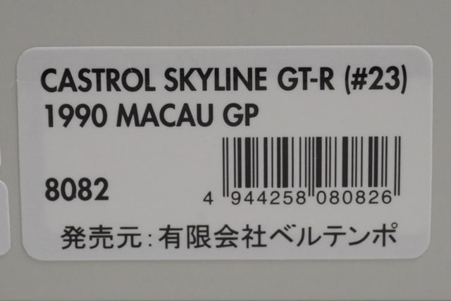 1:43 HPI 8082 Castrol Skyline GT-R Macau GP 1990 #23 BEL TEMPO model car