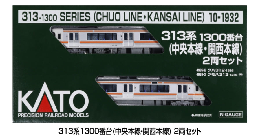 10-1932 KATO 313 series 1300 type (Chuo Main Line, Kansai Main Line) 2-car set.