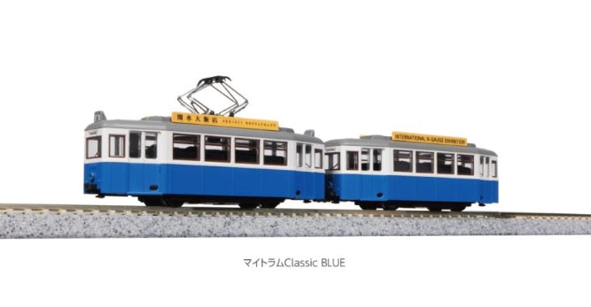 14-806-1 KATO Mytram Classic BLUE