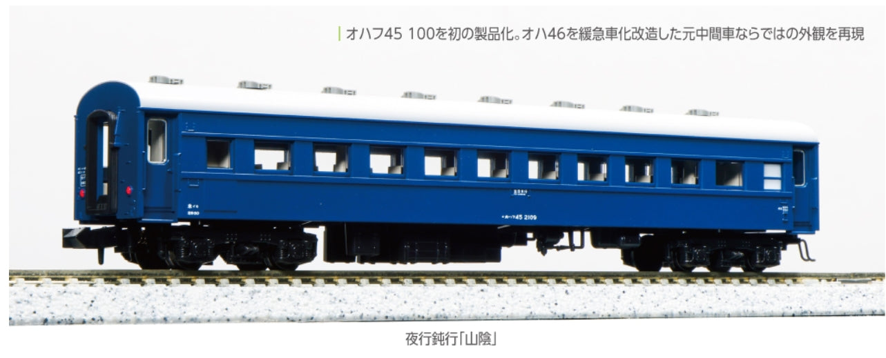 10-1879 KATO Night Train Limited Express "San'in" 9-Car Set